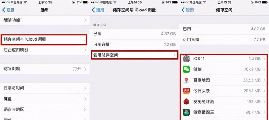 探究苹果App内存越来越大的原因及清除方法（解决iOS设备内存占用过高的关键步骤和技巧）