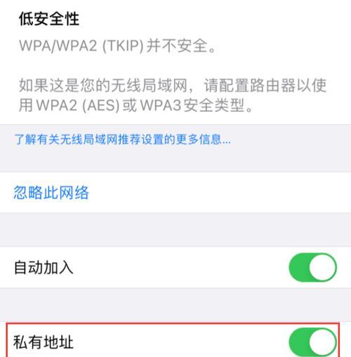 苹果手机如何分享WiFi热点？（一键分享热点，便捷上网无压力）