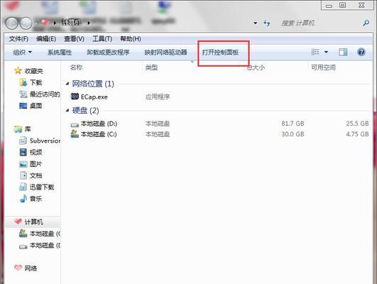 Windows10笔记本激活详解（方法、步骤及注意事项）