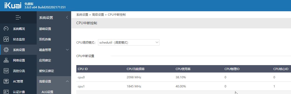 RAID驱动安装指南（学会如何安装和配置RAID驱动，提升数据存储性能和可靠性）