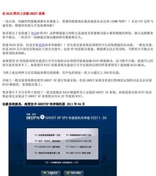 RAID驱动安装指南（学会如何安装和配置RAID驱动，提升数据存储性能和可靠性）