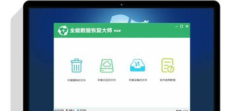 桌面路径被删除的恢复方法（教你如何轻松恢复被删除的桌面路径）