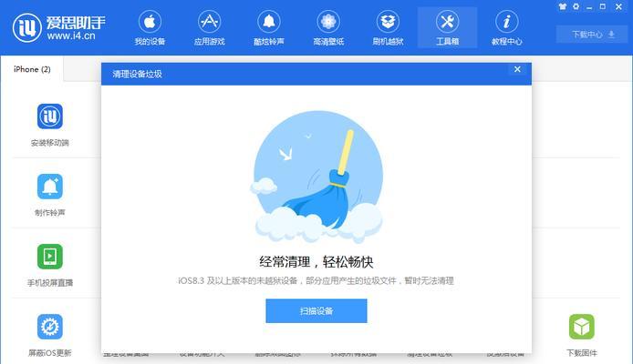 如何卸载和清理系统应用？（轻松解决系统应用卸载和清理问题）