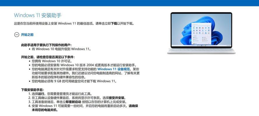 探索Windows11的截图功能（Windows11的新一代截图工具带给你全新体验）