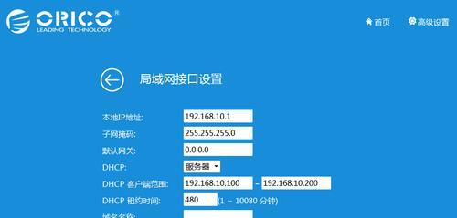 中继路由器的设置方法及注意事项（实现网络扩展和优化信号覆盖的关键步骤）