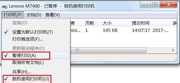打印机中断（掌握技巧，轻松应对打印错误）