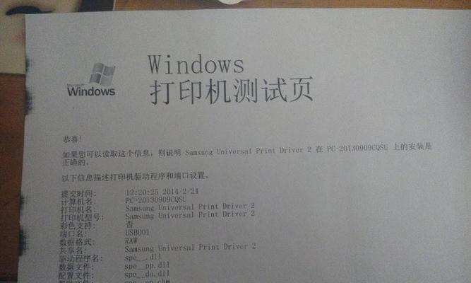 如何打印照片文档不发黑（保证打印质量的关键技巧）