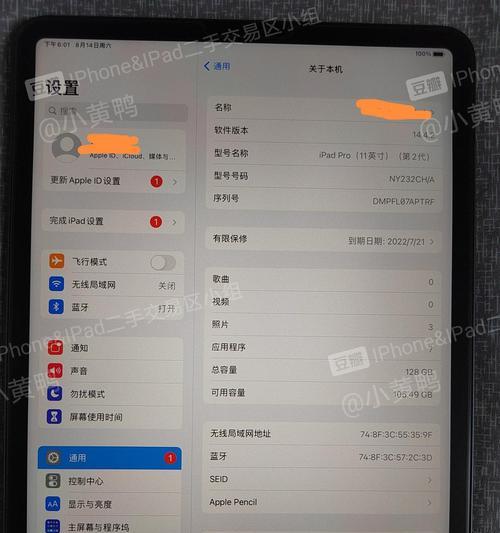 苹果iPad如何快速截屏（简便操作让你轻松捕捉屏幕瞬间）