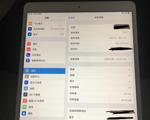 苹果iPad如何快速截屏（简便操作让你轻松捕捉屏幕瞬间）