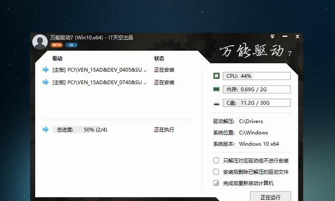 WIM和GHO文件的区别及应用(探讨WIM和GHO两种备份文件格式的特点与优劣)