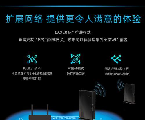 提升WiFi信号覆盖范围的方法——使用WiFi信号增强器（优化无线网络连接，享受更快速、稳定的上网体验）