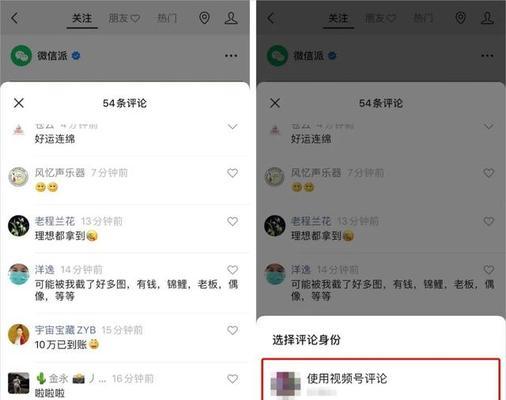 微信视频号的隐私设置教程（如何保护个人隐私，不让好友看到点赞的视频？）