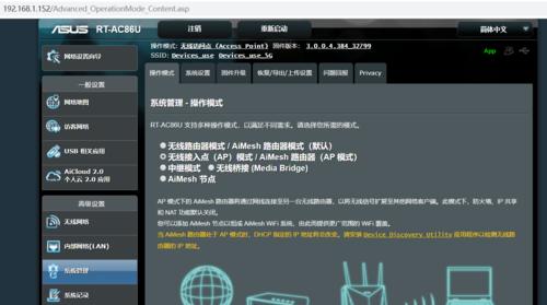 无线AP和路由器的区别（深入解析无线AP与路由器的特点与应用领域）