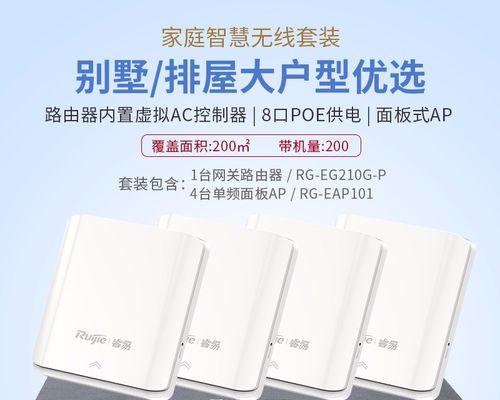 无线AP和路由器的区别（深入解析无线AP与路由器的特点与应用领域）