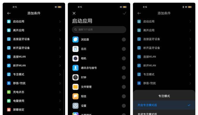 小米定时开关机功能详解（如何设置小米定时开关机，实现智能化生活）
