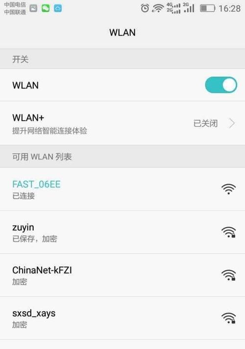 无线路由器中继模式的设置指南（快速实现家庭无线网络扩展）
