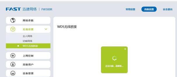 无线路由器中继模式的设置指南（快速实现家庭无线网络扩展）