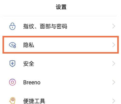 解除oppo手机黑名单的方法与技巧（在哪里找到oppo手机黑名单解除选项？）