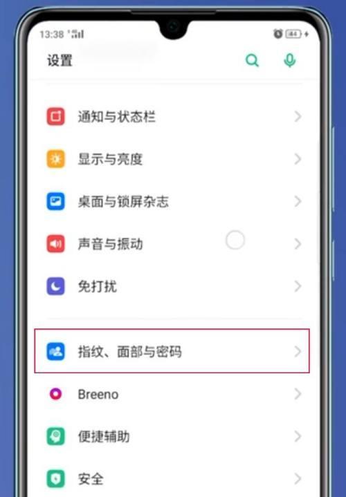 解除oppo手机黑名单的方法与技巧（在哪里找到oppo手机黑名单解除选项？）