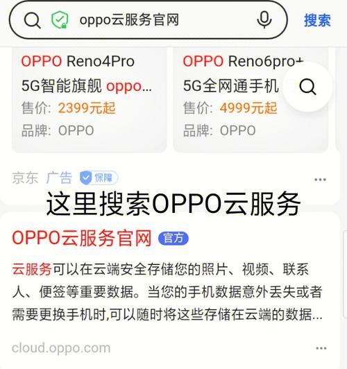 如何解除忘记的OPPO解锁密码?(通过简单步骤重新获取对OPPO手机的访问权限)