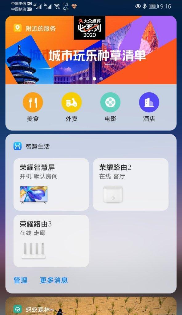 如何关闭华为负一屏服务号（快速关闭华为负一屏服务号，轻松解决干扰问题）