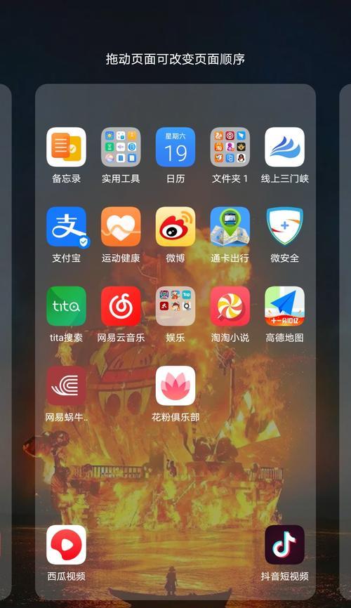如何关闭华为负一屏服务号（快速关闭华为负一屏服务号，轻松解决干扰问题）