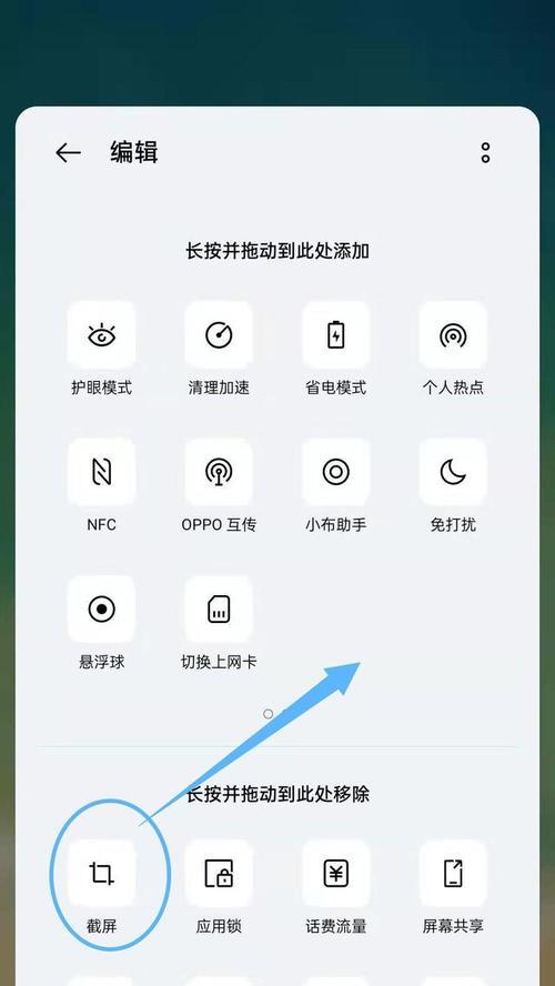如何设置OPPO手机应用加密（保护个人隐私，提升手机安全性）