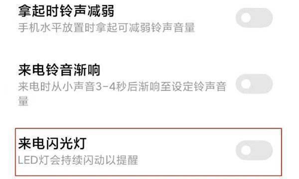 如何关闭手机闪光灯（简单操作让闪光灯瞬间关闭）