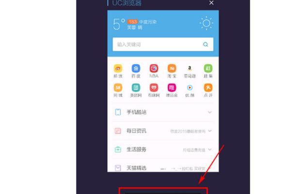 如何设置无痕浏览模式保护隐私（学会使用无痕浏览模式，轻松守护个人信息）