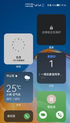 华为时钟桌面显示移除，如何恢复？（解决华为手机时钟桌面显示被删除的问题）