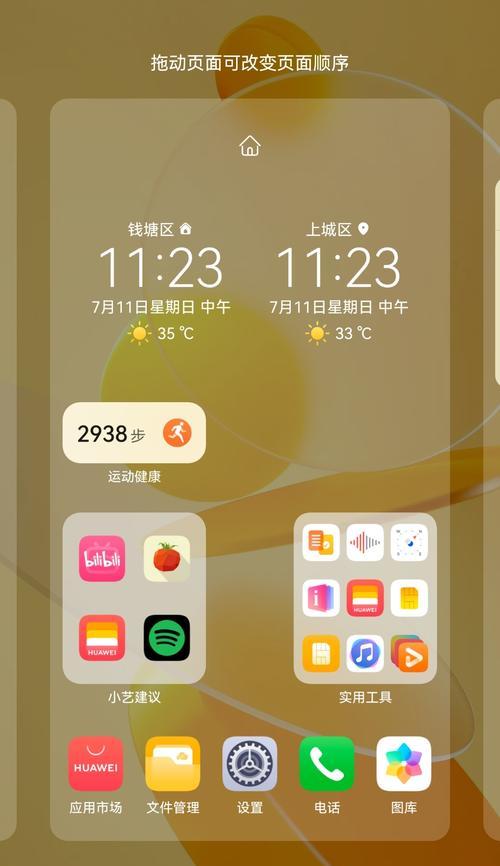 华为时钟桌面显示移除,如何恢复?(解决华为手机时钟桌面显示被删除的问题)