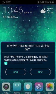 华为手机助手（探索华为手机助手的强大功能与便利性）