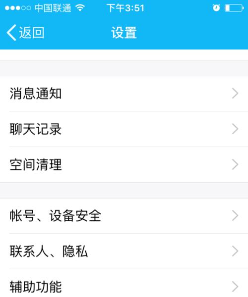 如何将iPhone4S壁纸设置为主题（将个人风格融入手机界面，让iPhone4S更加个性化）