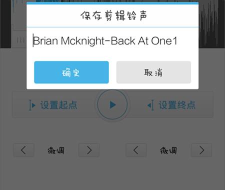 如何将歌曲设置为安卓手机的铃声？（以个性化主题铃声让你的手机与众不同）