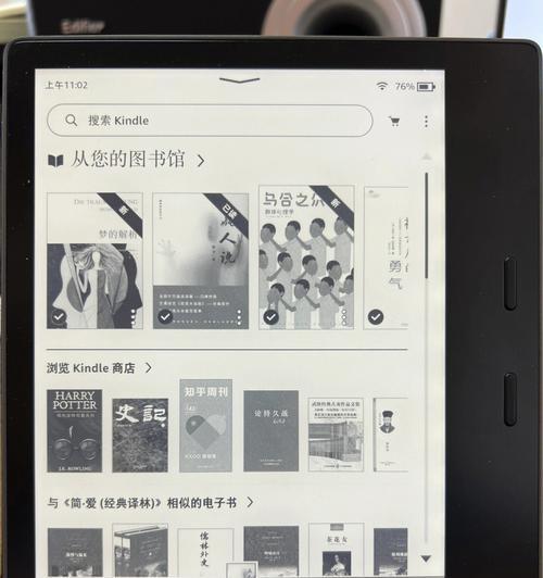 Kindle微信读书（Kindle微信读书的使用技巧与心得分享）