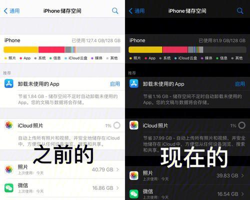 解析iPhone手机内存清理的方法（快速清理iPhone手机内存，让设备运行更顺畅）