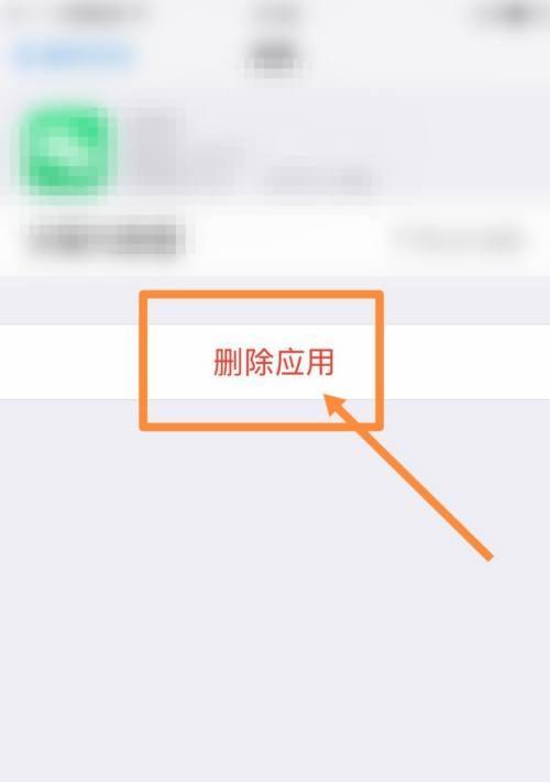 解析iPhone手机内存清理的方法（快速清理iPhone手机内存，让设备运行更顺畅）