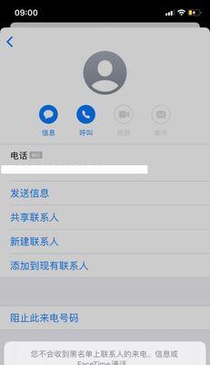 如何在iPhone上屏蔽短信信息？（通过简单设置保护个人隐私）