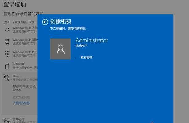 Windows10桌面图标设置指南（简单操作让你的桌面焕然一新）