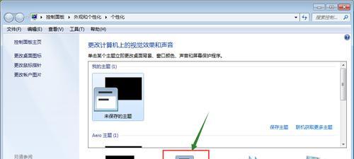 Windows10桌面图标设置指南（简单操作让你的桌面焕然一新）