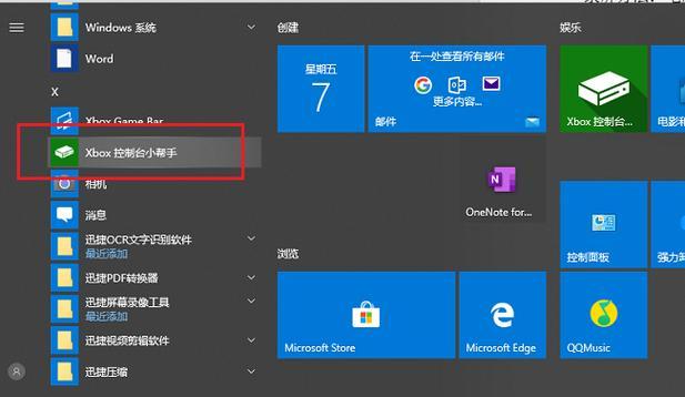 Win10如何显示文件后缀名(简单操作教程及注意事项)