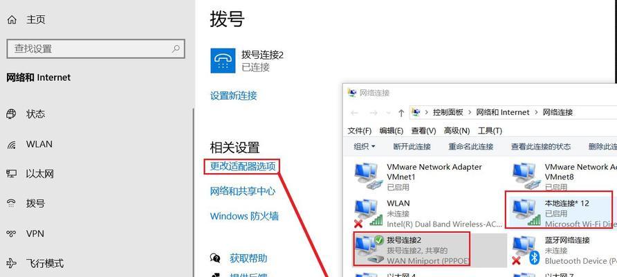 解决Win10IP设置保存不了问题（探索解决方法及）