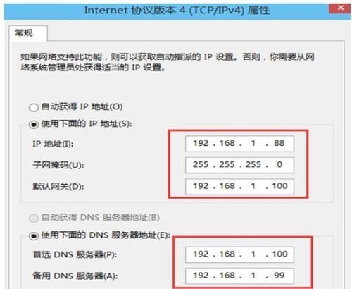 解决Win10IP设置保存不了问题（探索解决方法及）