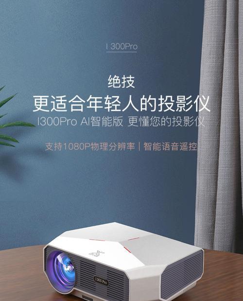 探究投影仪显示不完整屏幕的原因及解决方法（完美投影，全屏尽显魅力）