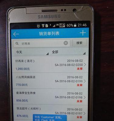 手机间歇性断网怎么办（解决手机频繁断网问题的有效方法）