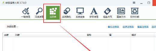 注册表清理（破解注册表清理的迷思，保护电脑稳定性与安全性）