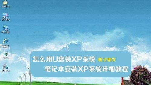 如何下载XP系统？（以XP系统为主题的下载指南）