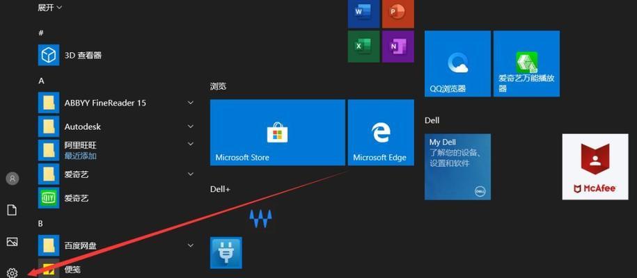 Win10如何关闭自动更新？（简单操作教你关闭Win10自动更新）