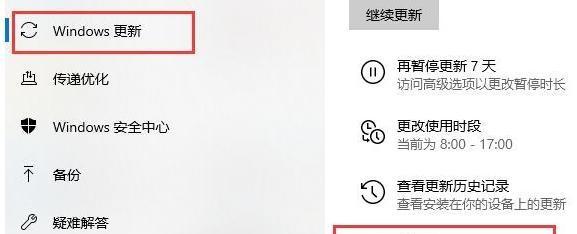 Win10如何关闭自动更新？（简单操作教你关闭Win10自动更新）