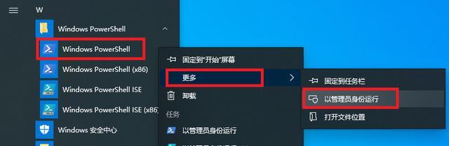 Win10开始菜单左键点击无效的解决方法（Win10开始菜单左键点击无效的原因与修复措施）
